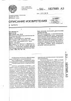 Способ лечения дисплазии шейки матки Способ лечения дисплазии шейки матки