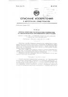 Способ измерения распределения напряжения по высоковольтной изоляционной конструкции Способ измерения распределения напряжения по высоковольтной изоляционной конструкции