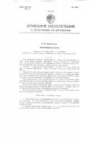 Понтонный якорь Понтонный якорь