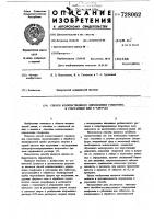 Способ количественного определения гомфотина в субстанции или таблетках Способ количественного определения гомфотина в субстанции или таблетках