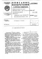 Гидростатический нивелир Гидростатический нивелир
