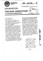 Способ выявления разрывных нарушений в массиве горных пород Способ выявления разрывных нарушений в массиве горных пород