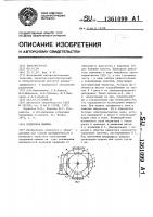 Подъемная машина Подъемная машина