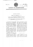 Форма для перекрытий и т.п. Форма для перекрытий и т.п.