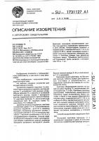 Способ лова кальмаров Способ лова кальмаров