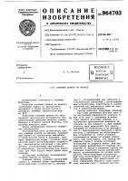 Учебный прибор по физике Учебный прибор по физике
