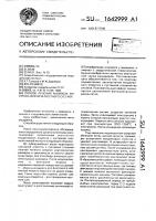 Способ лечения анкилоза височнонижнечелюстного сустава Способ лечения анкилоза височнонижнечелюстного сустава