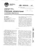 Устройство для моделирования системы связи Устройство для моделирования системы связи