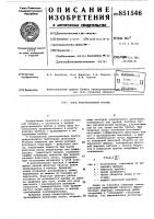 Анод рентгеновской трубки Анод рентгеновской трубки