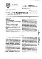 Многоходовая оптическая система Многоходовая оптическая система