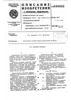 Зубчатая передача Зубчатая передача
