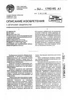 Зажим для закрепления конца многопрядного каната Зажим для закрепления конца многопрядного каната