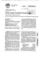 Фильтрационный водозабор Фильтрационный водозабор