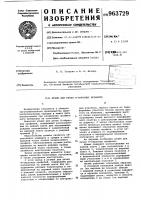 Штамп для резки п-образных профилей Штамп для резки п-образных профилей