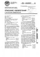Состав для крепления коллектора и/или заполнения каркаса фильтра в скважине Состав для крепления коллектора и/или заполнения каркаса фильтра в скважине