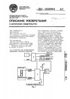 Устройство для автоматического определения ориентации микросхем Устройство для автоматического определения ориентации микросхем
