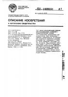Способ прогнозирования инфекционно-воспалительных осложнений у травматологических больных Способ прогнозирования инфекционно-воспалительных осложнений у травматологических больных