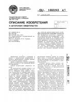 Способ хирургического лечения прогнатии нижней челюсти Способ хирургического лечения прогнатии нижней челюсти