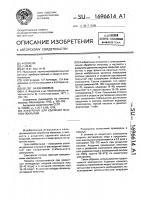 Электролит для удаления медных покрытий Электролит для удаления медных покрытий