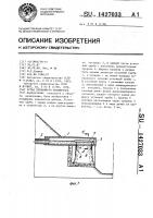 Устье дренажного коллектора Устье дренажного коллектора