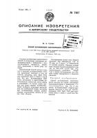 Способ вулканизации синтетического каучука Способ вулканизации синтетического каучука
