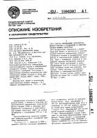 Способ определения толуолсульфоната натрия в сульфоноле и синтетических моющих средствах Способ определения толуолсульфоната натрия в сульфоноле и синтетических моющих средствах