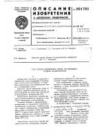 Способ извлечения олова из оксидных рудных концентратов Способ извлечения олова из оксидных рудных концентратов
