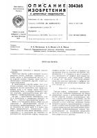 Упругая муфта Упругая муфта