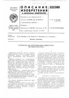 Устройство для проталкивания слябов через методическую печь