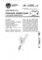 Рулевая колонка транспортного средства Рулевая колонка транспортного средства