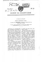 Мяльно-трепальный станок Мяльно-трепальный станок
