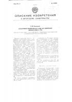 Бесцентровый полировальный станок для полирования длинных валов и труб Бесцентровый полировальный станок для полирования длинных валов и труб