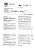 Способ получения ткани с покрытием для сантиметра хозяйственного Способ получения ткани с покрытием для сантиметра хозяйственного