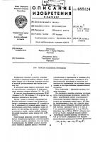 Способ отделения протеинов Способ отделения протеинов
