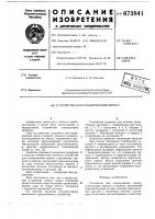 Устройство для сканирования зеркал Устройство для сканирования зеркал