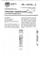 Свайный бензомолот Свайный бензомолот