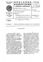 Сепаратор Сепаратор