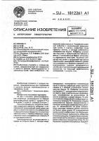 Рельсошлифовальное устройство Рельсошлифовальное устройство
