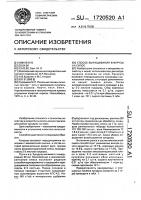 Способ выращивания кукурузы на силос Способ выращивания кукурузы на силос