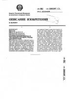 Способ удаления водорода из труб нефтяного сортамента, прошедших эксплуатацию Способ удаления водорода из труб нефтяного сортамента, прошедших эксплуатацию