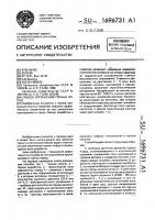 Способ упрочнения горных пород Способ упрочнения горных пород