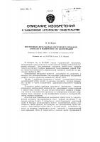 Инструмент для съемки внутреннего профиля туннеля и измерения его деформации Инструмент для съемки внутреннего профиля туннеля и измерения его деформации