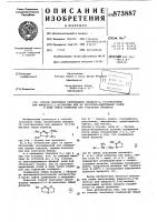 Способ получения производных имидазо/2,1-в/тиазолина или имидазо /2,1-в/тиазина или их кислотно-аддитивных солей,в виде смеси изомеров или отдельных изомеров Способ получения производных имидазо/2,1-в/тиазолина или имидазо /2,1-в/тиазина или их кислотно-аддитивных солей,в виде смеси изомеров или отдельных изомеров