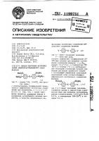 Способ получения натриевых солей арилтетрасульфокислот Способ получения натриевых солей арилтетрасульфокислот