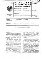 Способ производства кефира Способ производства кефира