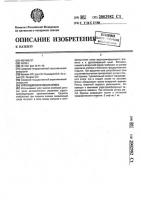 Упругодиссипативная опора Упругодиссипативная опора