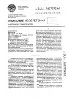 Устройство для контроля мертового хода механической передачи электропривода Устройство для контроля мертового хода механической передачи электропривода