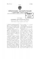 Пленочный стереоскопический аппарат Пленочный стереоскопический аппарат