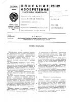 Висячее покрытие Висячее покрытие