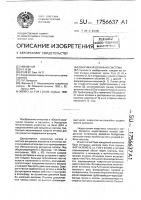 Вакуумная откачная система Вакуумная откачная система
